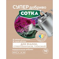 Супер Удобрение. Сотка. Для Фиалок 20 г Семейный сад