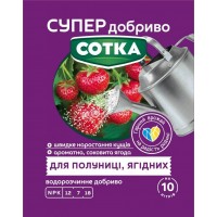 Супер Удобрение. Сотка. Для клубники и ягод  20 г Семейный сад