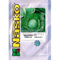 Капуста білокачанна рання Експрес F1 1000 нас Наско