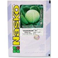 Капуста белокочанная поздняя Колобок F1 2500 сем Наско