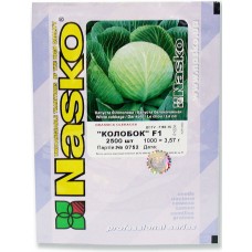 Капуста белокочанная поздняя Колобок F1 2500 сем Наско