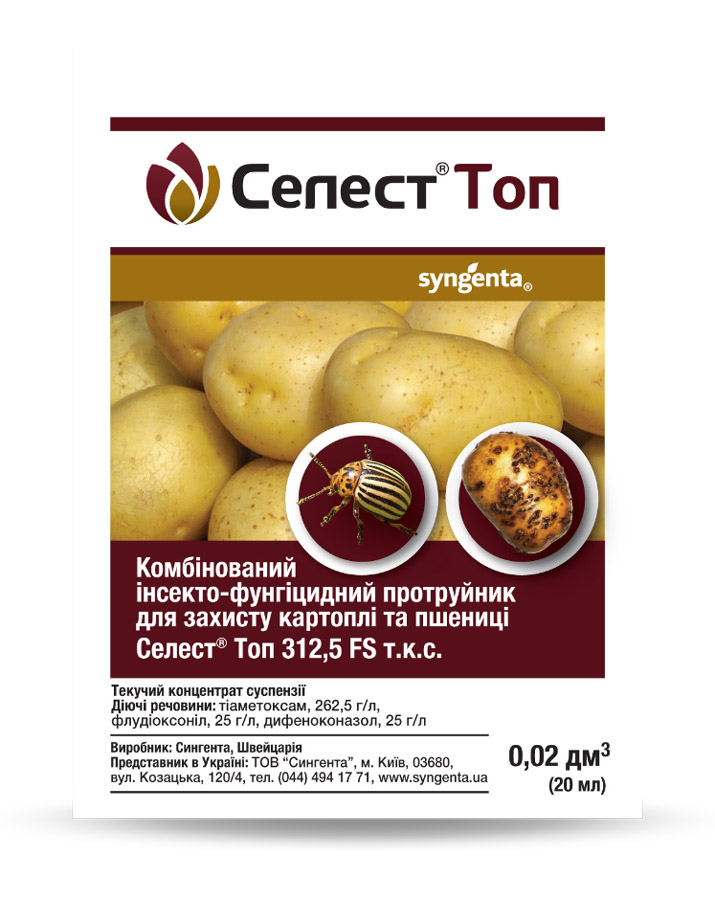 Купить Протравитель Селест Топ 20 мл Syngenta в магазине Зелений Світ